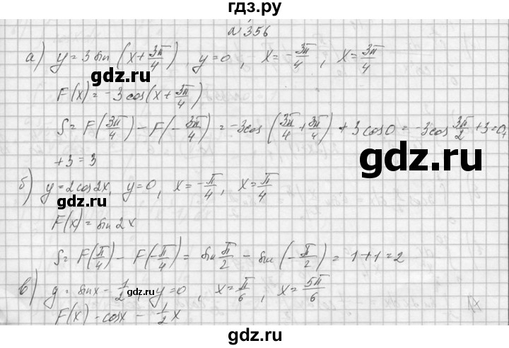 ГДЗ по алгебре 10‐11 класс  Колмогоров   номер - 356, Решебник №1