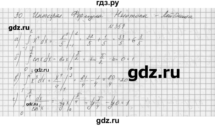 ГДЗ по алгебре 10‐11 класс  Колмогоров   номер - 357, Решебник №1