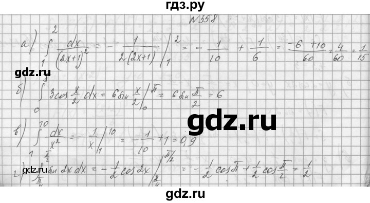 ГДЗ по алгебре 10‐11 класс  Колмогоров   номер - 358, Решебник №1