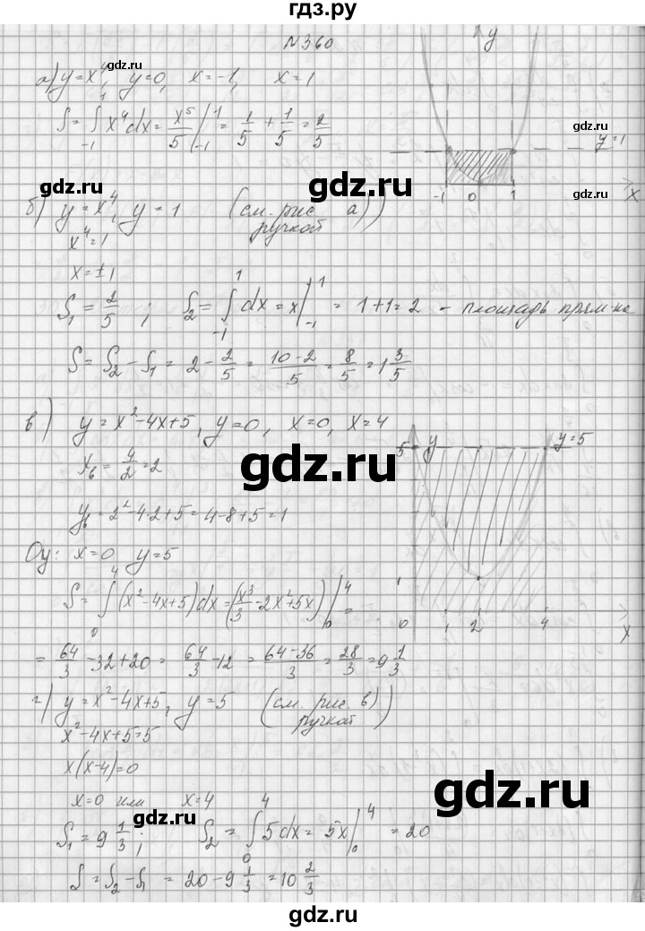 ГДЗ Номер 360 Алгебра 10‐11 Класс Колмогоров, Абрамов