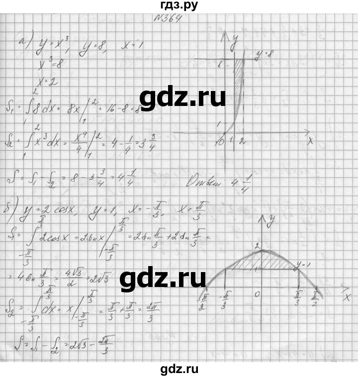 ГДЗ по алгебре 10‐11 класс  Колмогоров   номер - 364, Решебник №1