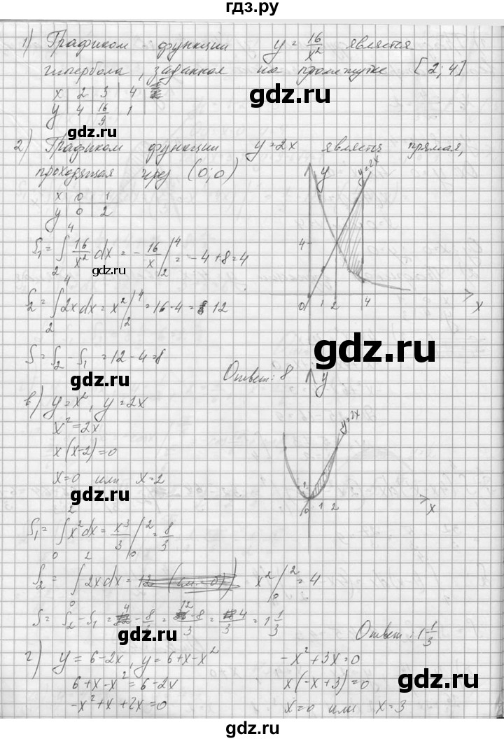 ГДЗ по алгебре 10‐11 класс  Колмогоров   номер - 365, Решебник №1