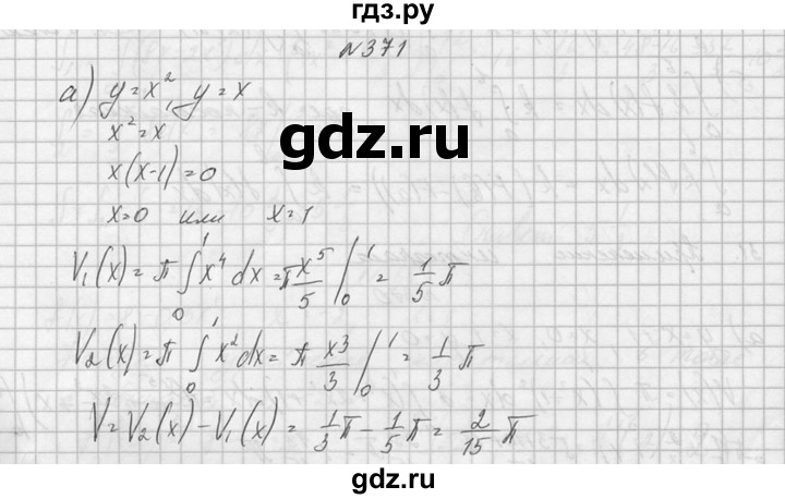 ГДЗ по алгебре 10‐11 класс  Колмогоров   номер - 371, Решебник №1
