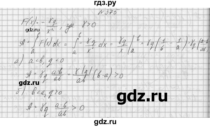 ГДЗ по алгебре 10‐11 класс  Колмогоров   номер - 375, Решебник №1