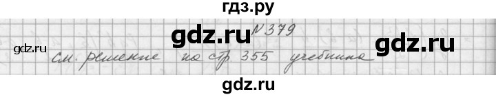 ГДЗ по алгебре 10‐11 класс  Колмогоров   номер - 379, Решебник №1
