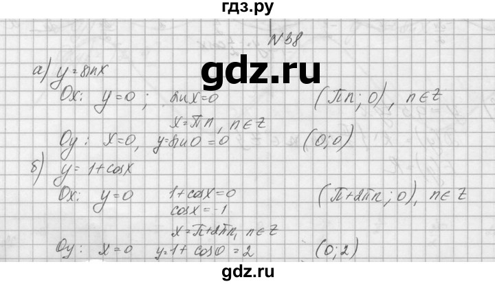 ГДЗ по алгебре 10‐11 класс  Колмогоров   номер - 38, Решебник №1