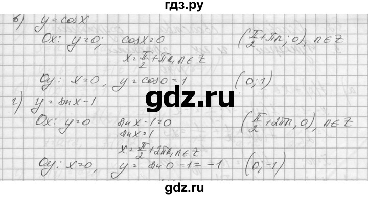 ГДЗ по алгебре 10‐11 класс  Колмогоров   номер - 38, Решебник №1