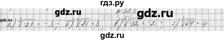 ГДЗ по алгебре 10‐11 класс  Колмогоров   номер - 383, Решебник №1