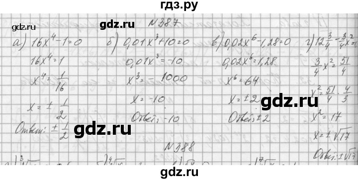 ГДЗ по алгебре 10‐11 класс  Колмогоров   номер - 387, Решебник №1