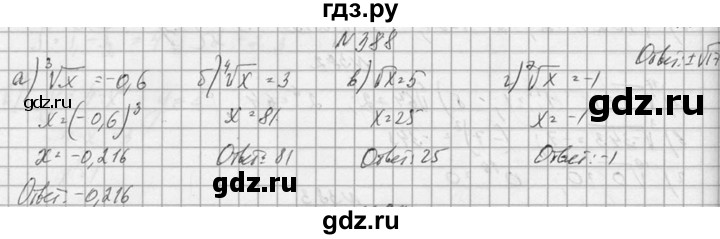 ГДЗ по алгебре 10‐11 класс  Колмогоров   номер - 388, Решебник №1