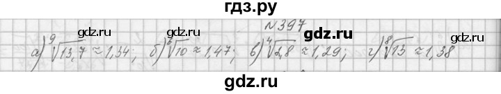 ГДЗ по алгебре 10‐11 класс  Колмогоров   номер - 397, Решебник №1