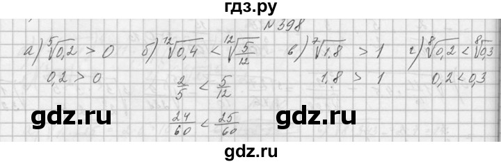 ГДЗ по алгебре 10‐11 класс  Колмогоров   номер - 398, Решебник №1