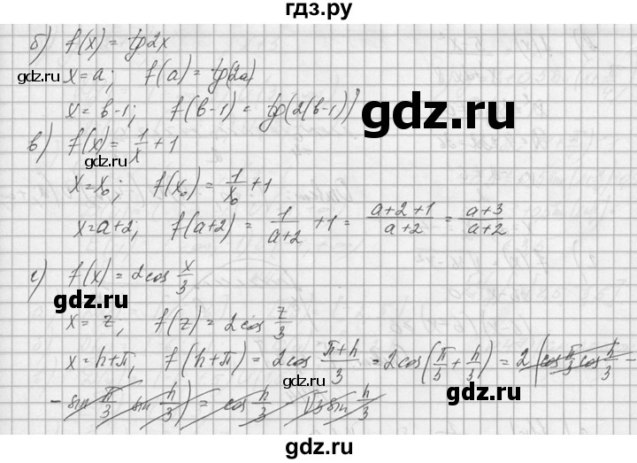 ГДЗ по алгебре 10‐11 класс  Колмогоров   номер - 41, Решебник №1