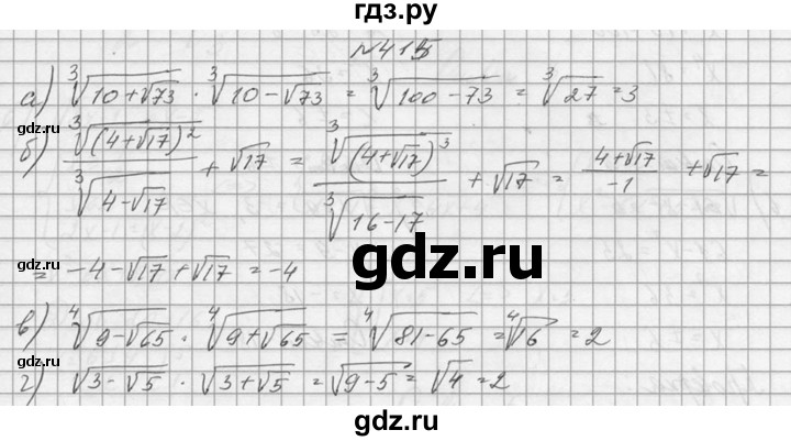 ГДЗ по алгебре 10‐11 класс  Колмогоров   номер - 415, Решебник №1
