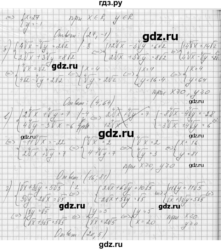 ГДЗ по алгебре 10‐11 класс  Колмогоров   номер - 421, Решебник №1
