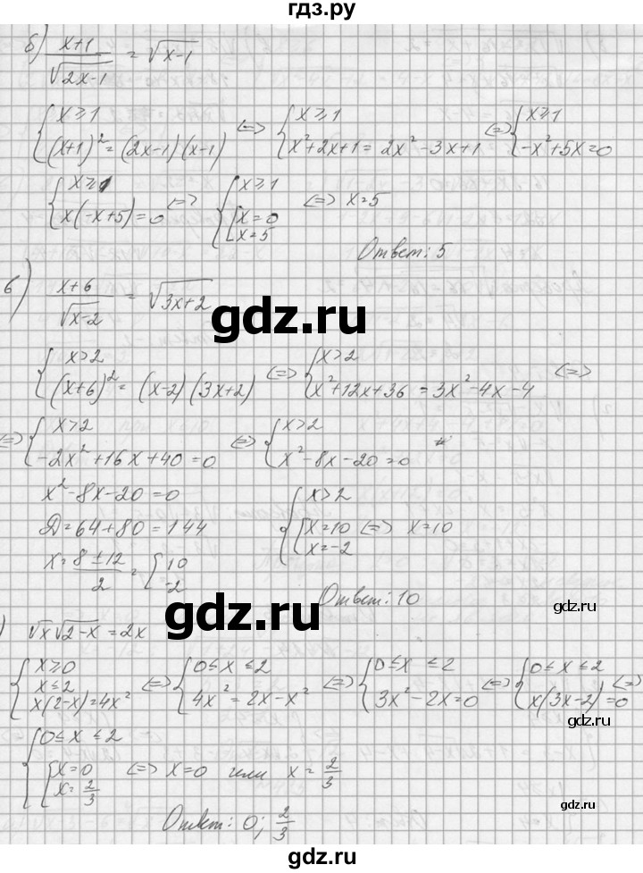 ГДЗ по алгебре 10‐11 класс  Колмогоров   номер - 422, Решебник №1