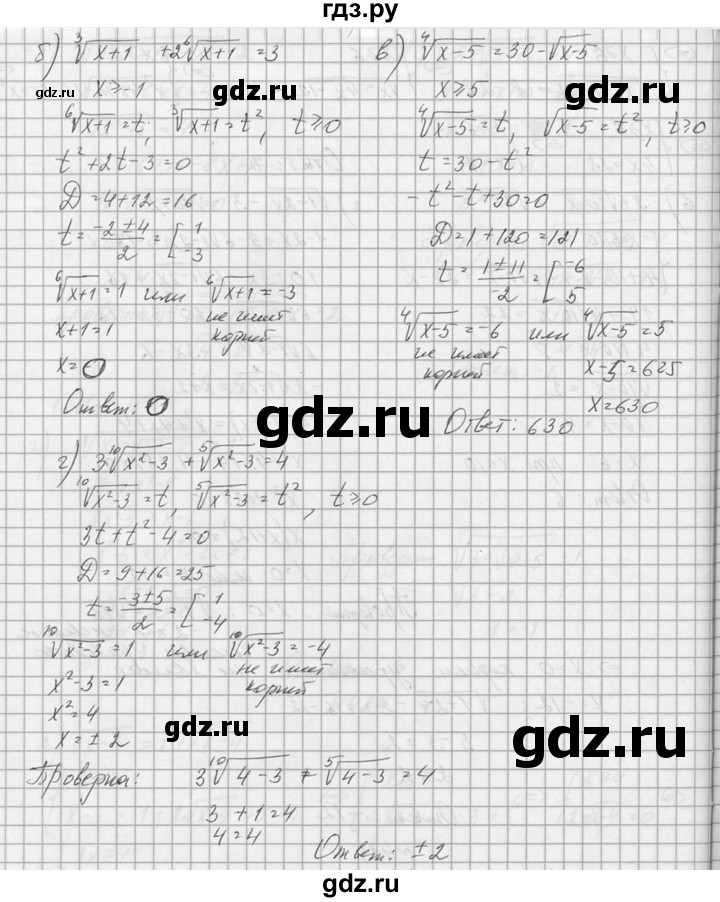 ГДЗ по алгебре 10‐11 класс  Колмогоров   номер - 425, Решебник №1