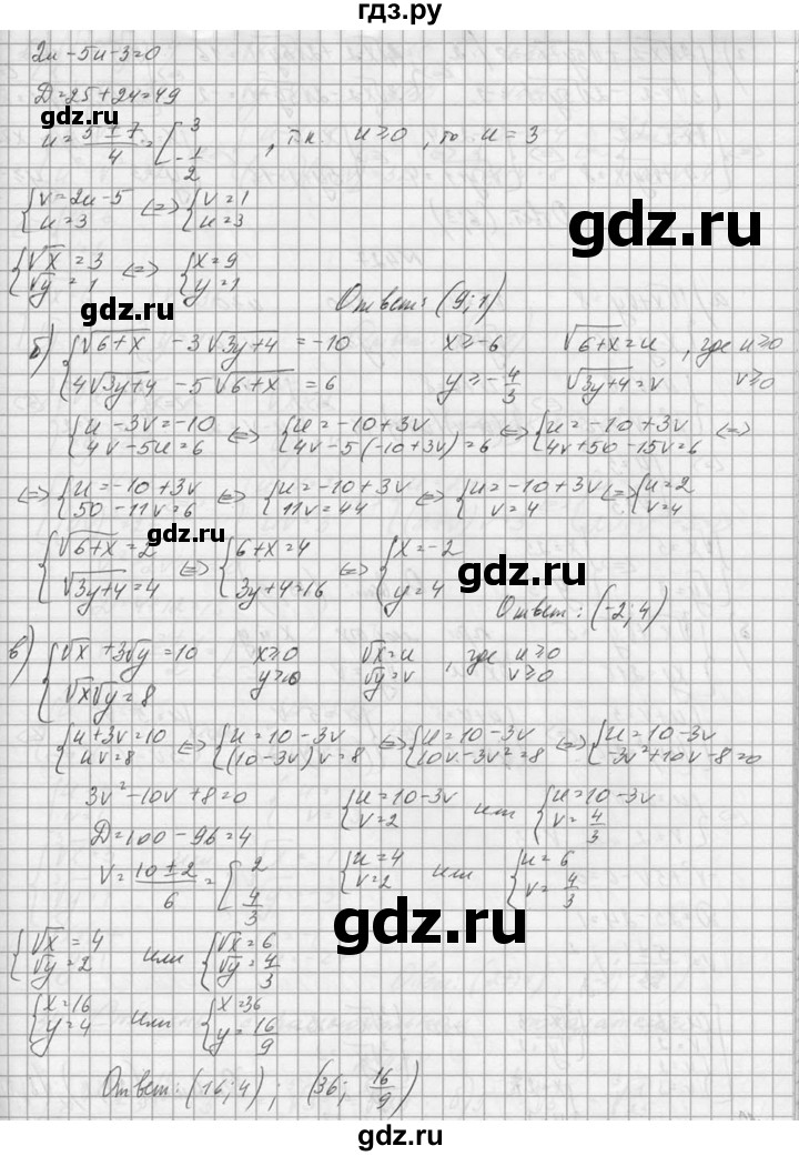 ГДЗ по алгебре 10‐11 класс  Колмогоров   номер - 426, Решебник №1
