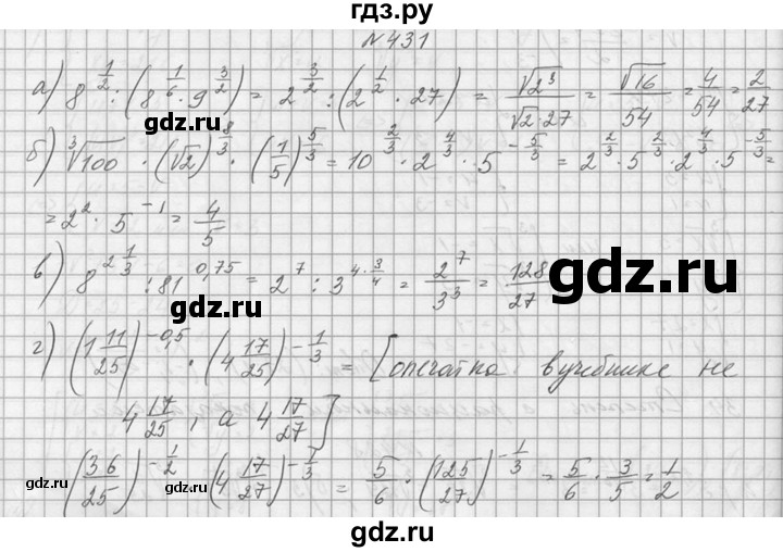 ГДЗ по алгебре 10‐11 класс  Колмогоров   номер - 431, Решебник №1