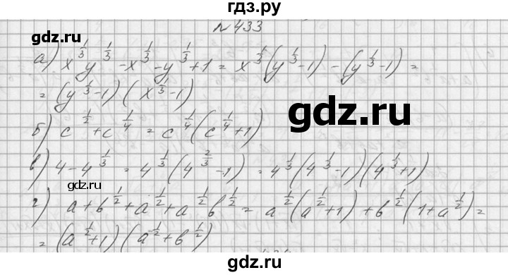 ГДЗ по алгебре 10‐11 класс  Колмогоров   номер - 433, Решебник №1