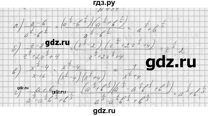 ГДЗ по алгебре 10‐11 класс  Колмогоров   номер - 434, Решебник №1