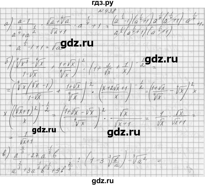 ГДЗ по алгебре 10‐11 класс  Колмогоров   номер - 438, Решебник №1