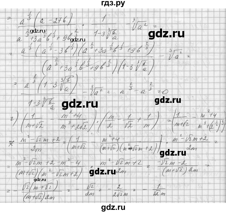 ГДЗ по алгебре 10‐11 класс  Колмогоров   номер - 438, Решебник №1