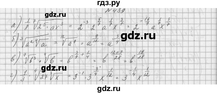 ГДЗ по алгебре 10‐11 класс  Колмогоров   номер - 439, Решебник №1