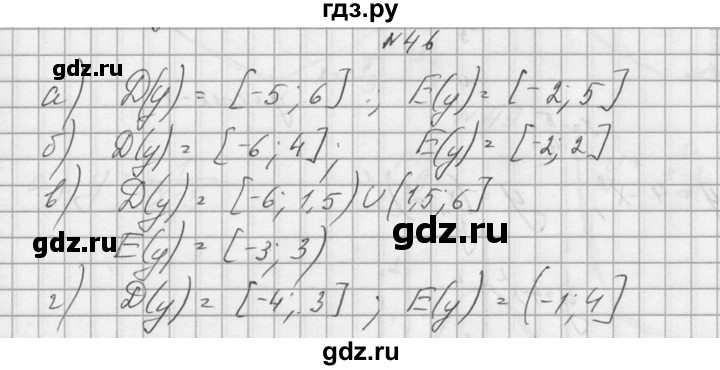 ГДЗ по алгебре 10‐11 класс  Колмогоров   номер - 46, Решебник №1
