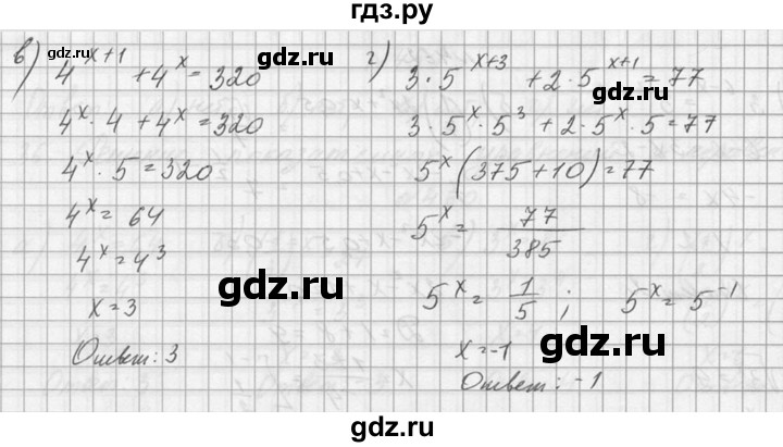 ГДЗ по алгебре 10‐11 класс  Колмогоров   номер - 463, Решебник №1