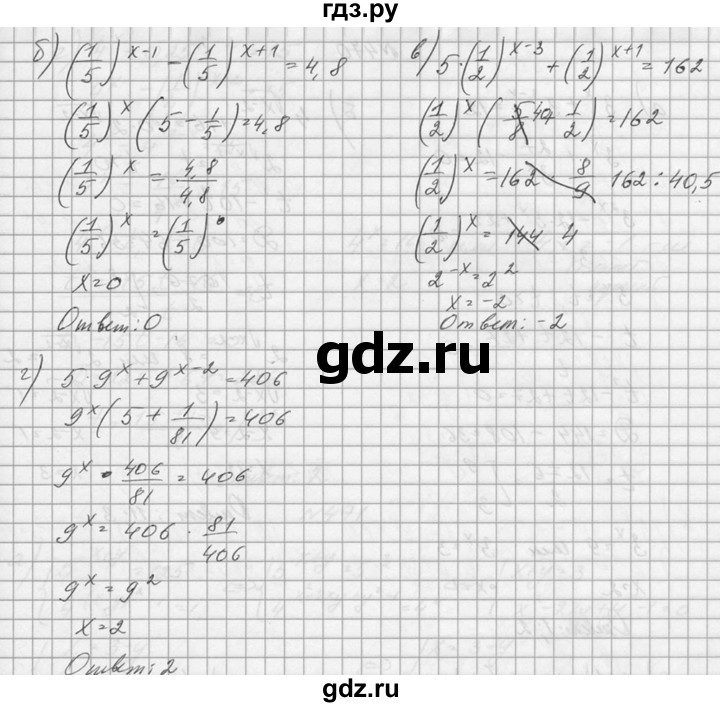 ГДЗ по алгебре 10‐11 класс  Колмогоров   номер - 468, Решебник №1