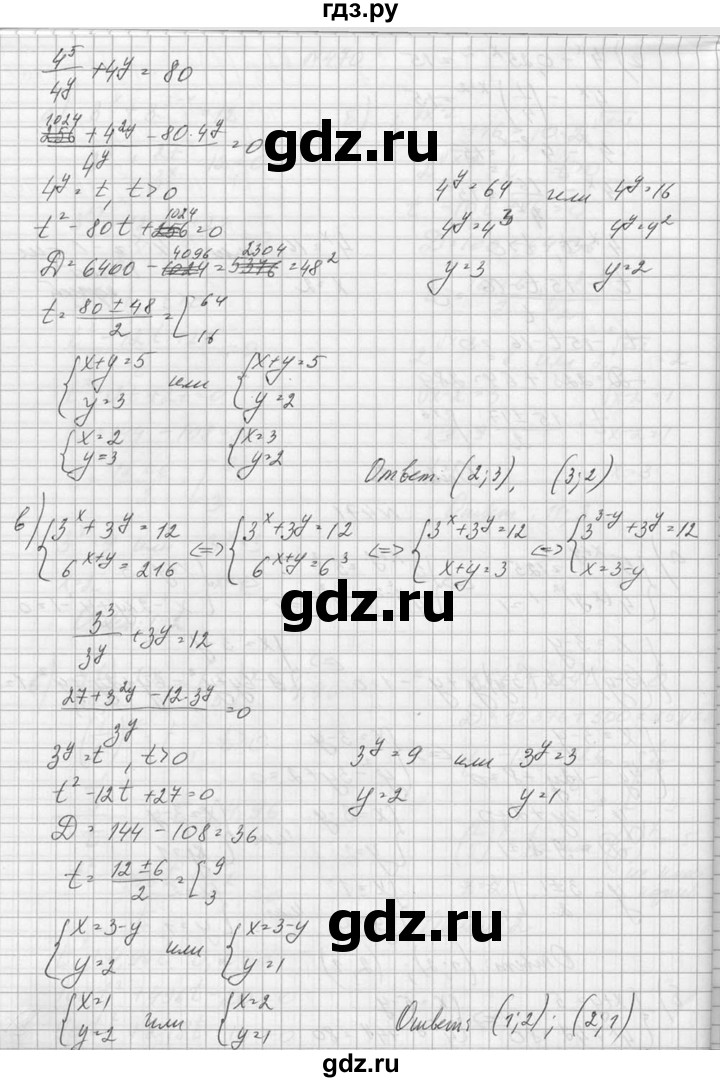 ГДЗ по алгебре 10‐11 класс  Колмогоров   номер - 471, Решебник №1