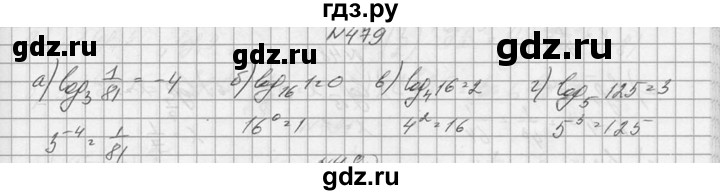 ГДЗ по алгебре 10‐11 класс  Колмогоров   номер - 479, Решебник №1