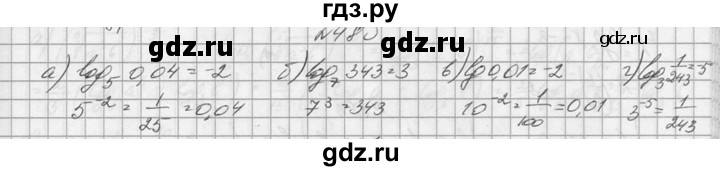 ГДЗ по алгебре 10‐11 класс  Колмогоров   номер - 480, Решебник №1