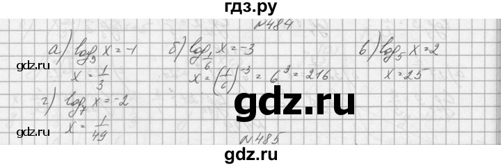 ГДЗ по алгебре 10‐11 класс  Колмогоров   номер - 484, Решебник №1