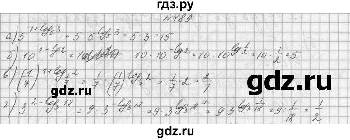 ГДЗ по алгебре 10‐11 класс  Колмогоров   номер - 489, Решебник №1