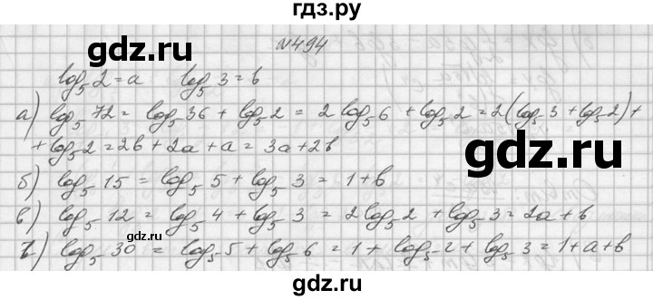 ГДЗ по алгебре 10‐11 класс  Колмогоров   номер - 494, Решебник №1