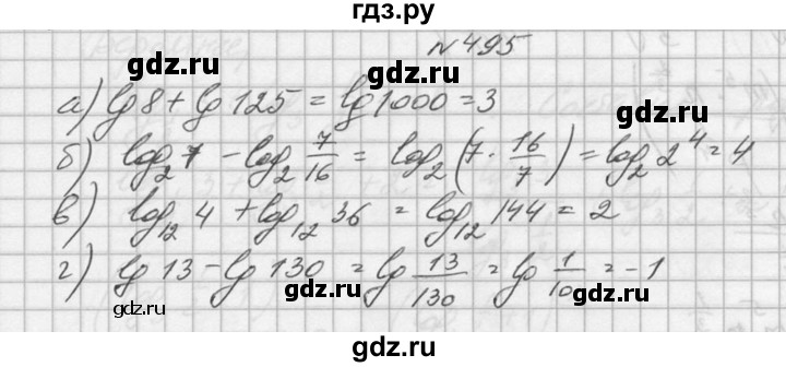 ГДЗ по алгебре 10‐11 класс  Колмогоров   номер - 495, Решебник №1