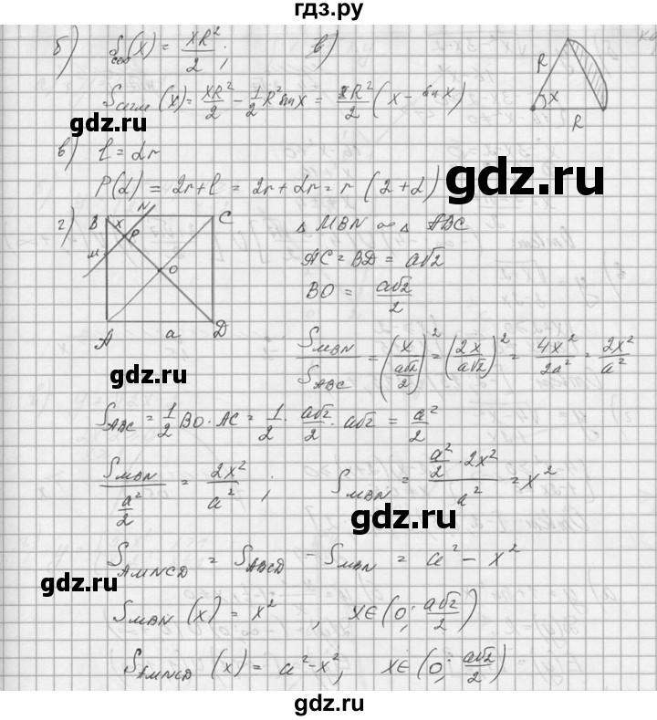 ГДЗ по алгебре 10‐11 класс  Колмогоров   номер - 52, Решебник №1