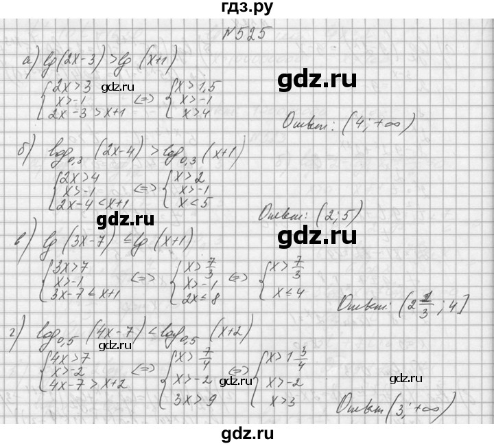 ГДЗ по алгебре 10‐11 класс  Колмогоров   номер - 525, Решебник №1