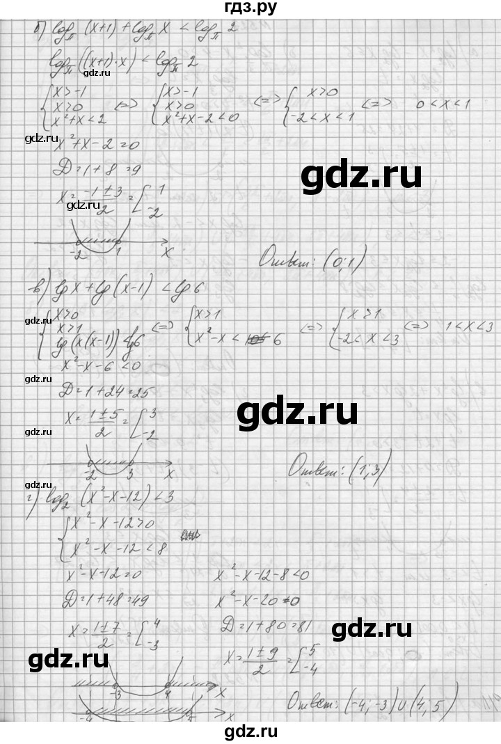 ГДЗ по алгебре 10‐11 класс  Колмогоров   номер - 526, Решебник №1