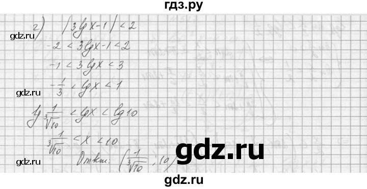 ГДЗ по алгебре 10‐11 класс  Колмогоров   номер - 528, Решебник №1