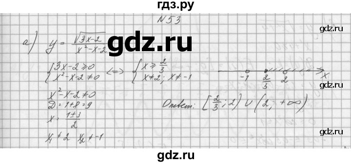 ГДЗ по алгебре 10‐11 класс  Колмогоров   номер - 53, Решебник №1