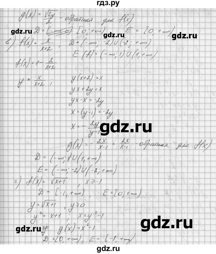 ГДЗ по алгебре 10‐11 класс  Колмогоров   номер - 532, Решебник №1