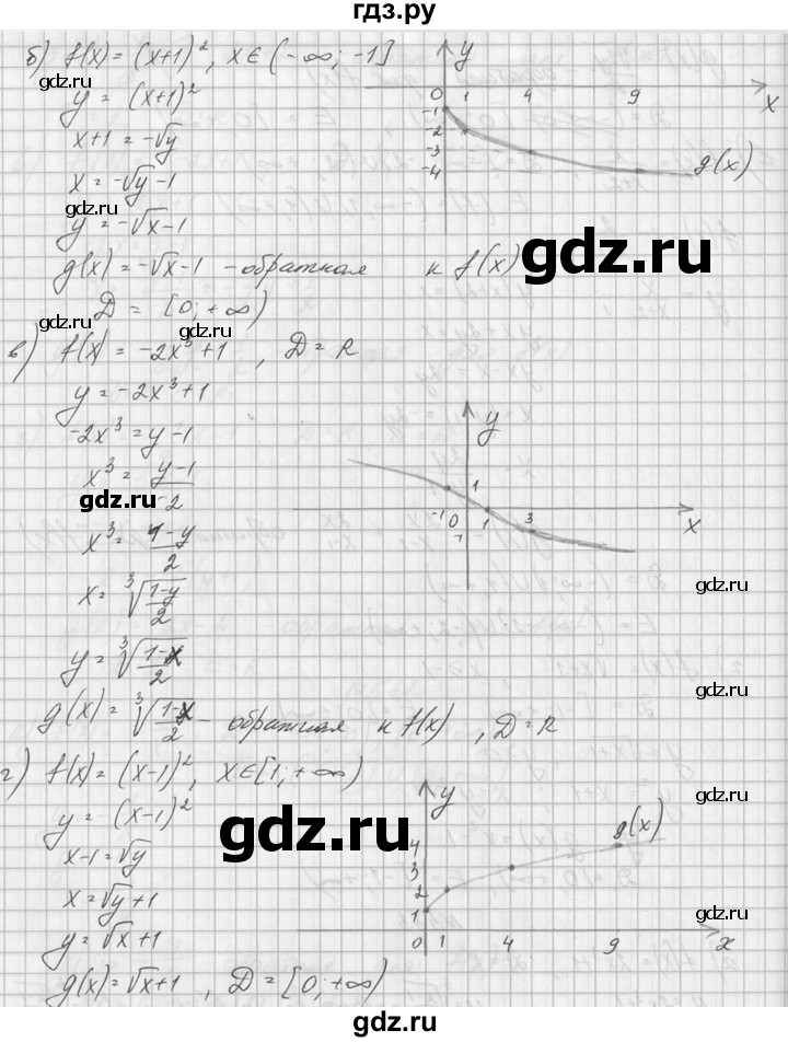 ГДЗ по алгебре 10‐11 класс  Колмогоров   номер - 533, Решебник №1