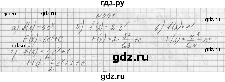 ГДЗ по алгебре 10‐11 класс  Колмогоров   номер - 541, Решебник №1