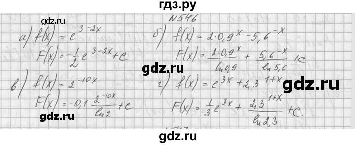 ГДЗ по алгебре 10‐11 класс  Колмогоров   номер - 546, Решебник №1