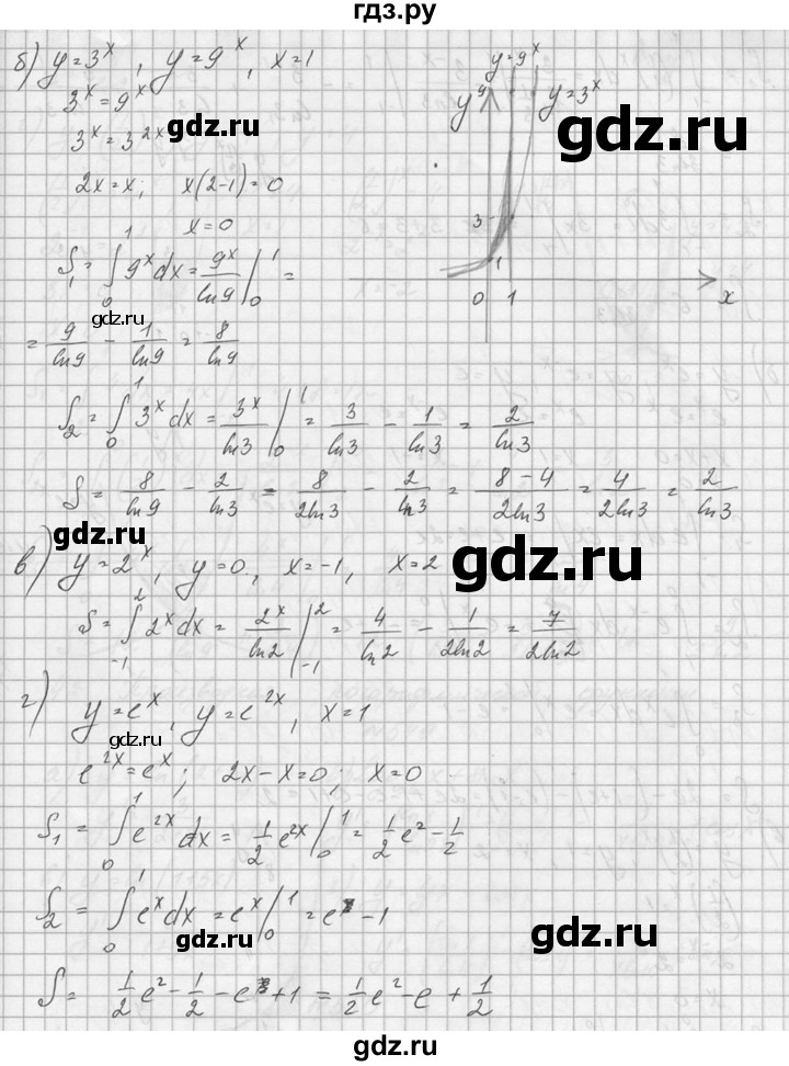 ГДЗ по алгебре 10‐11 класс  Колмогоров   номер - 547, Решебник №1