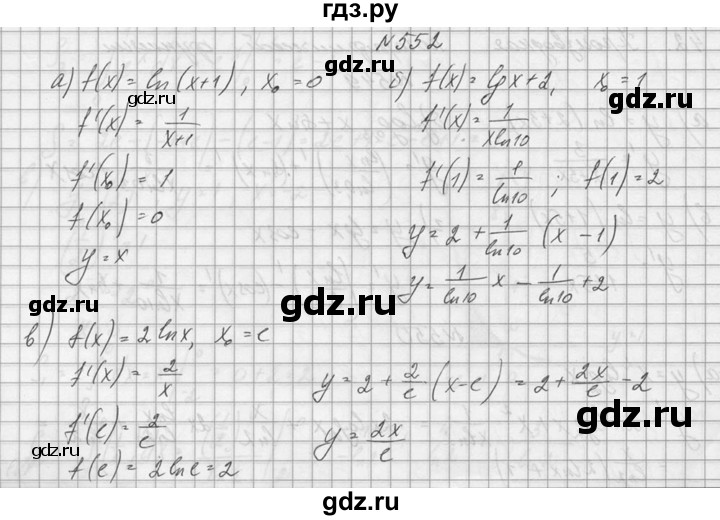 ГДЗ по алгебре 10‐11 класс  Колмогоров   номер - 552, Решебник №1