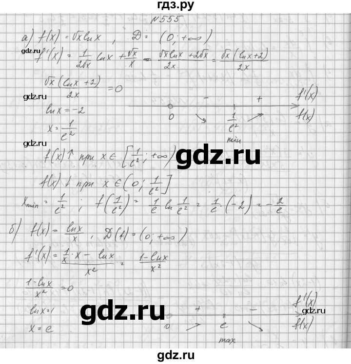ГДЗ по алгебре 10‐11 класс  Колмогоров   номер - 555, Решебник №1